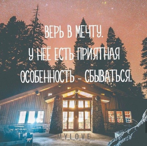 надеюсь это правда