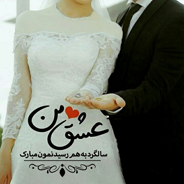 مبارک باد