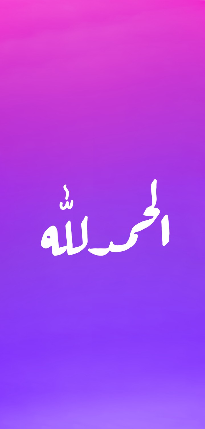 Al hamd le allah