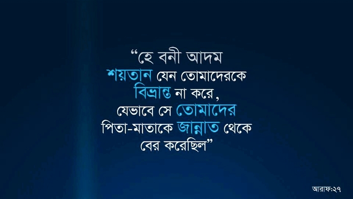 আল্লাহুম্মাগফিরলী