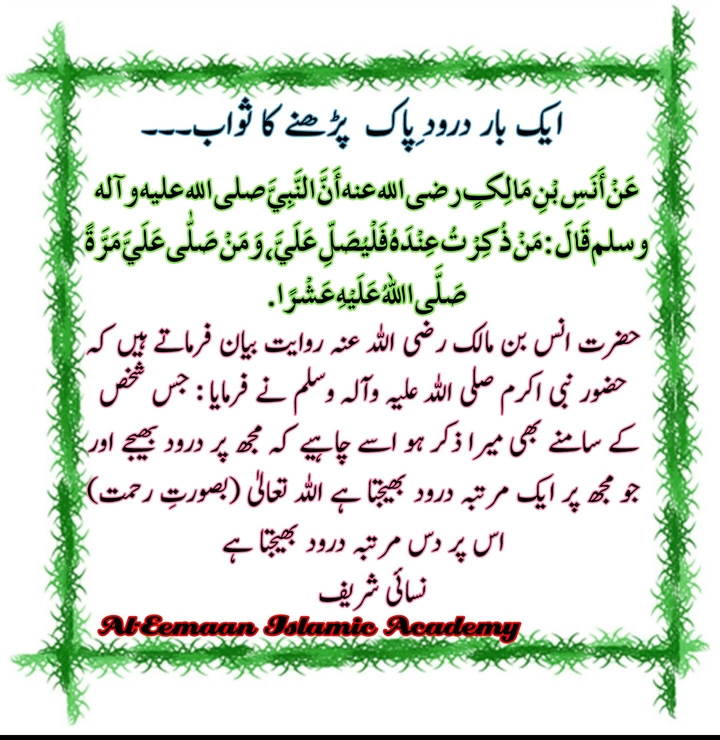 Durood