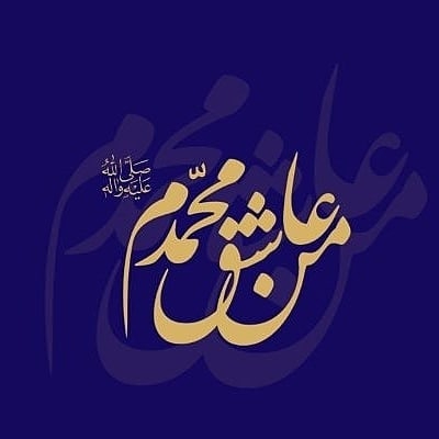 Muhammad prophet