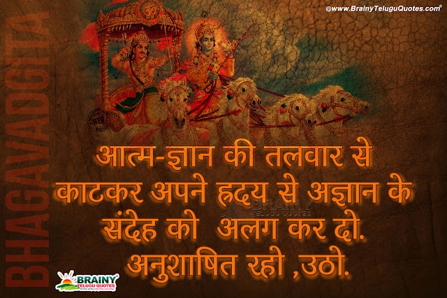 bhagvat geeta