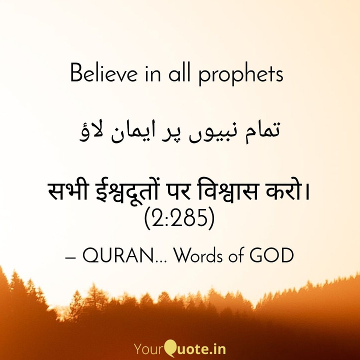 lesson from... QURAN