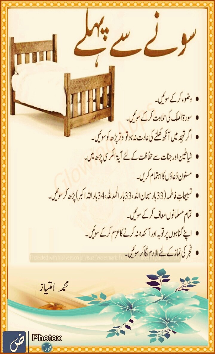 اسلام علیکم کے سے ہو