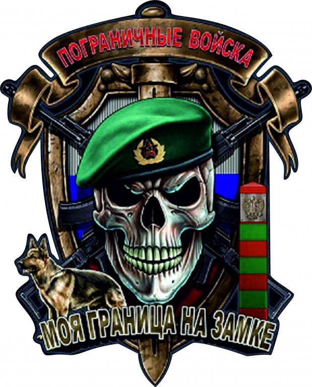 граница
