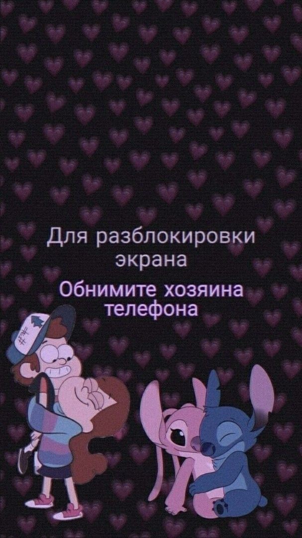 Для разблокировки экрана?