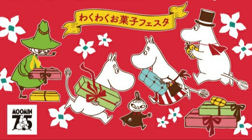 Moomintroll family - Christmas