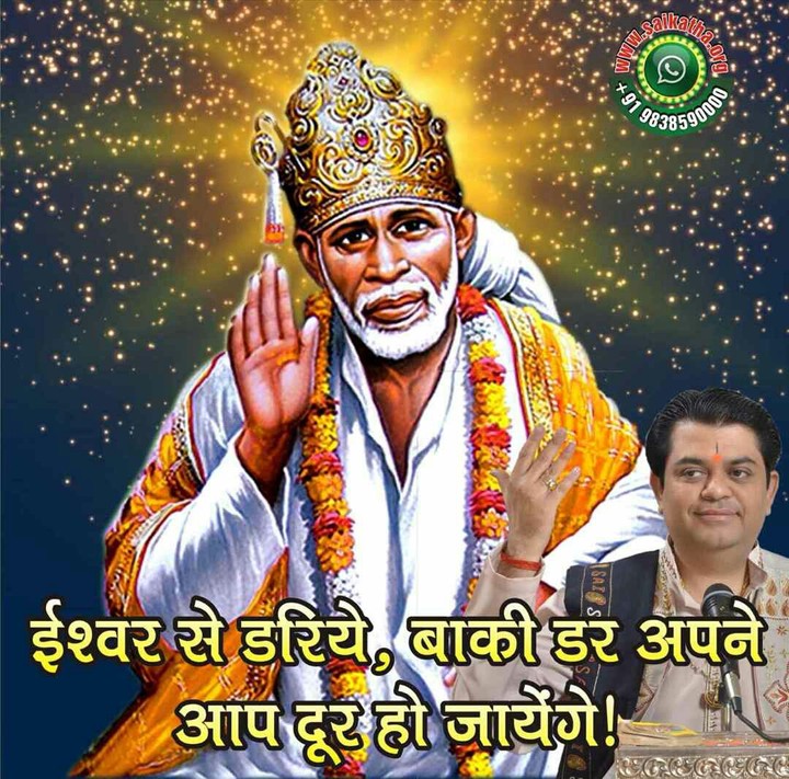 श्री साई