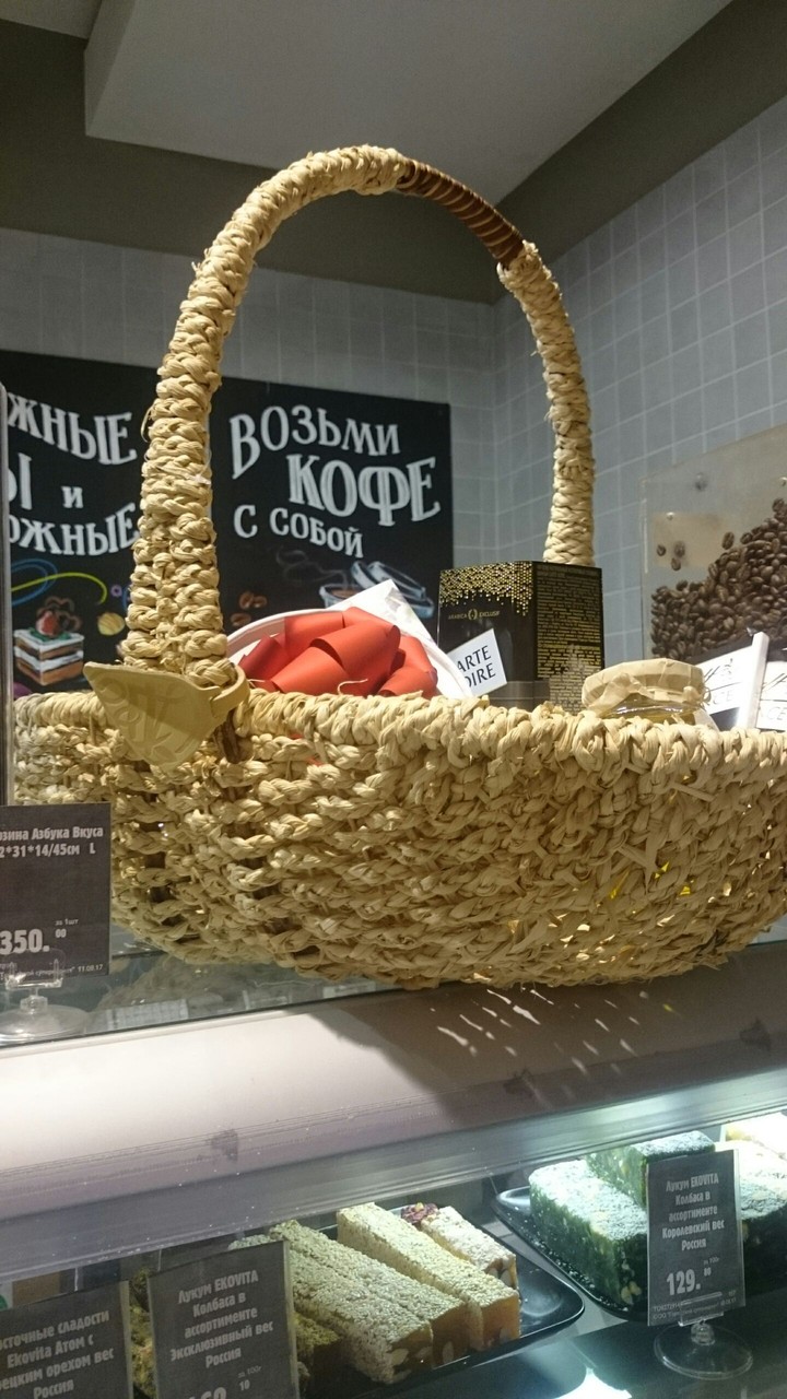 tasty basket