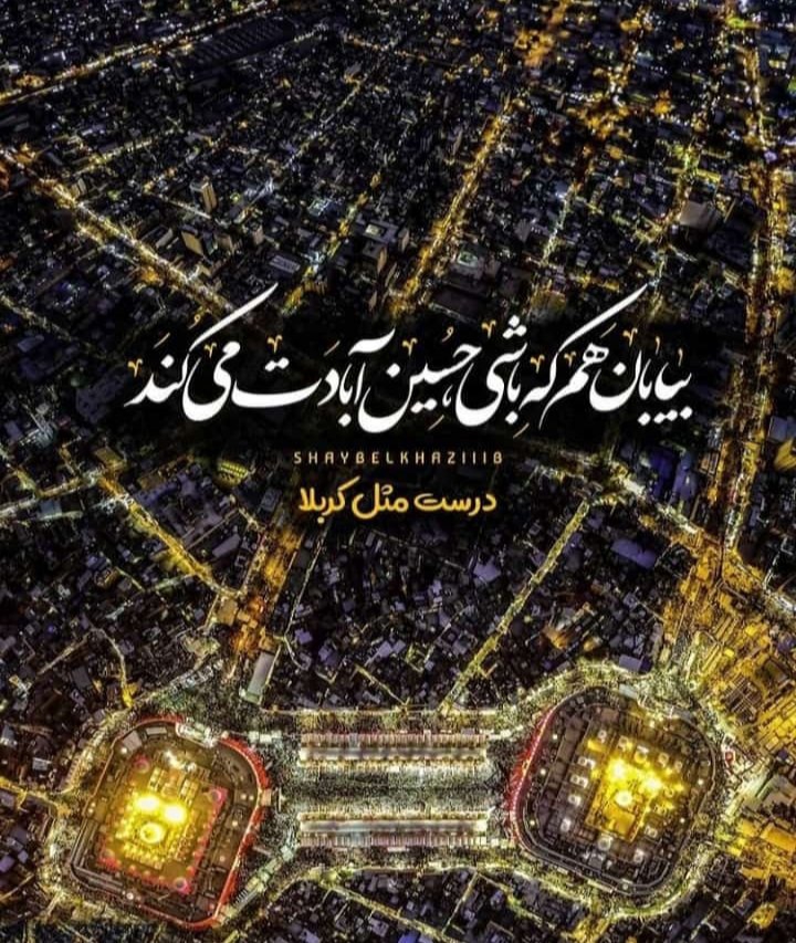 emam Hussain Peace be upon him