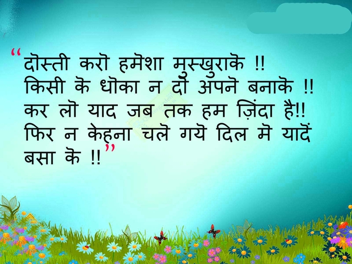 hindi quote
