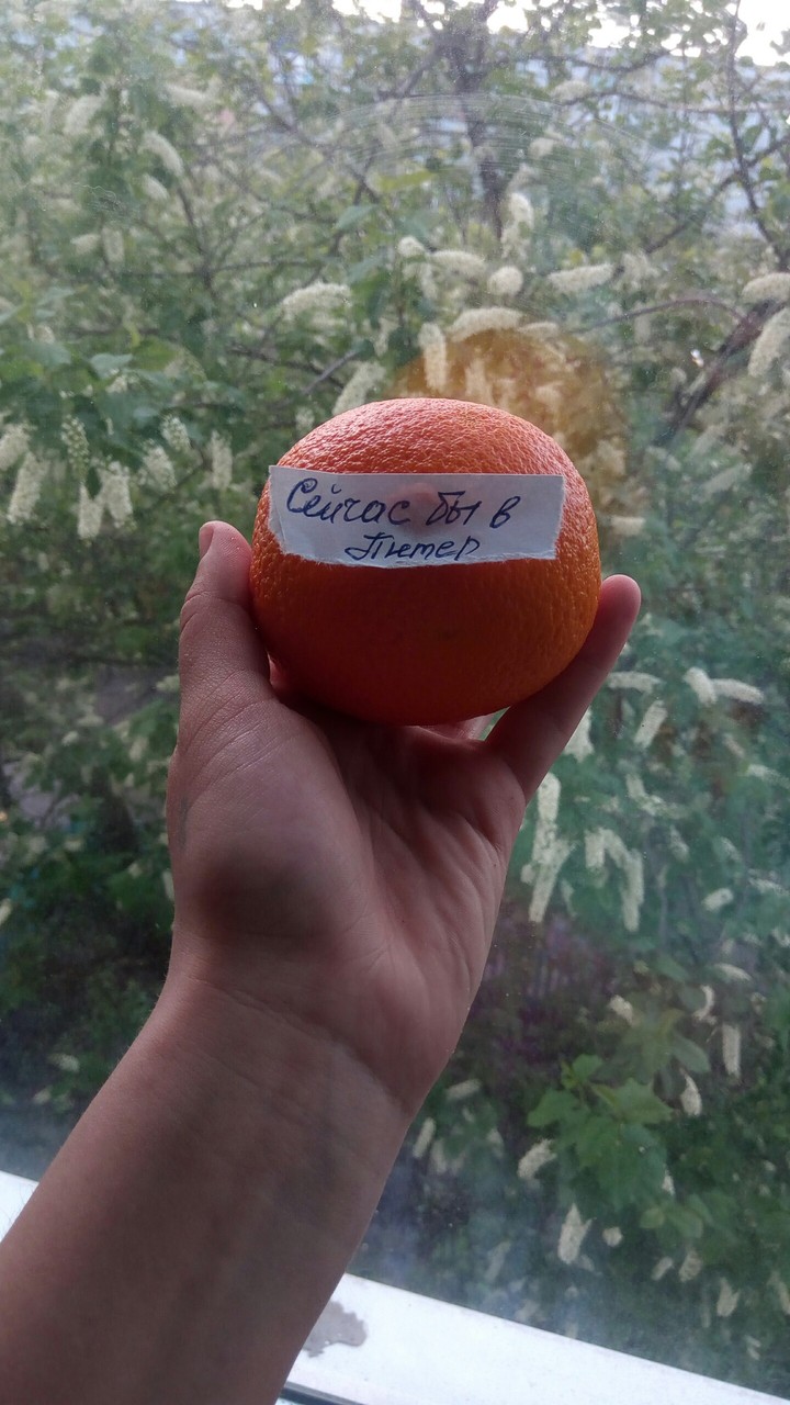 Питер