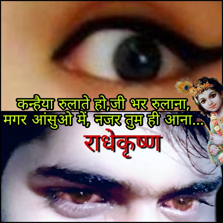 krishna radhe