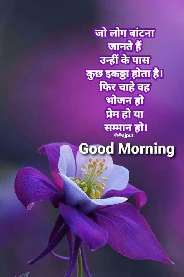 सुप्रभात