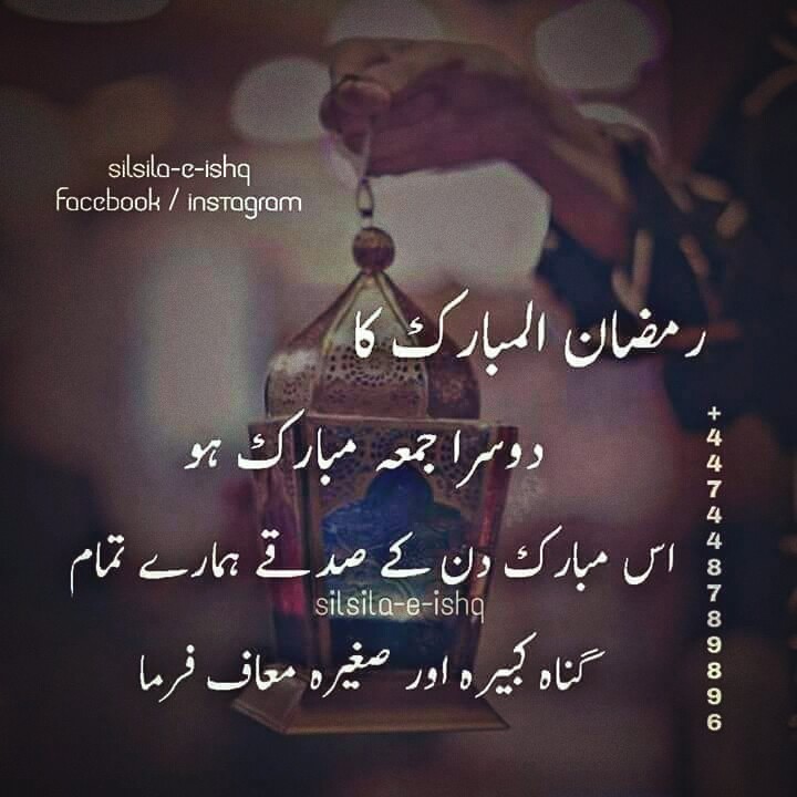 juma