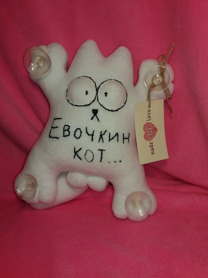Кот саймон пошив на заказ