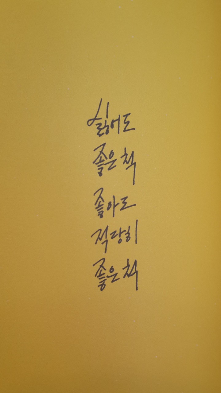 눈치