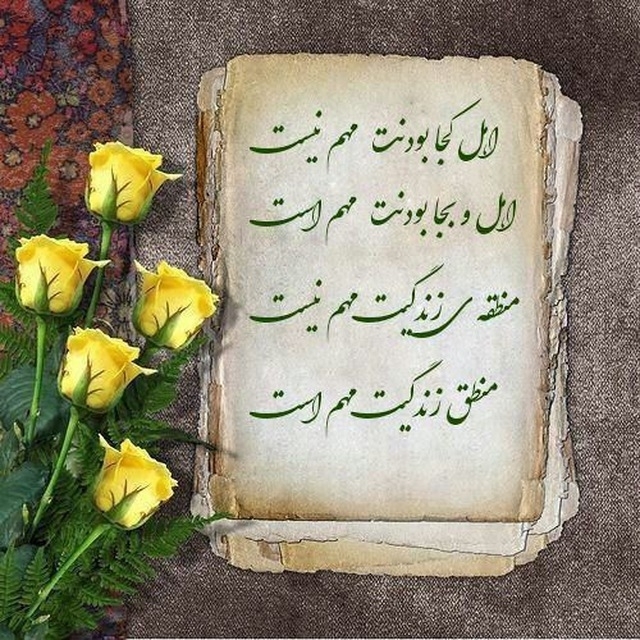 منطق زندگی
