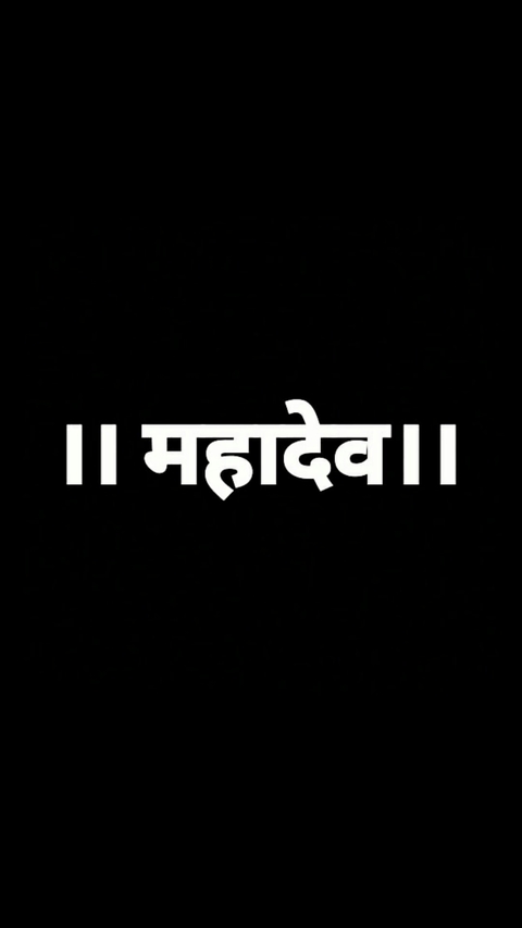 Mahadev, shiv