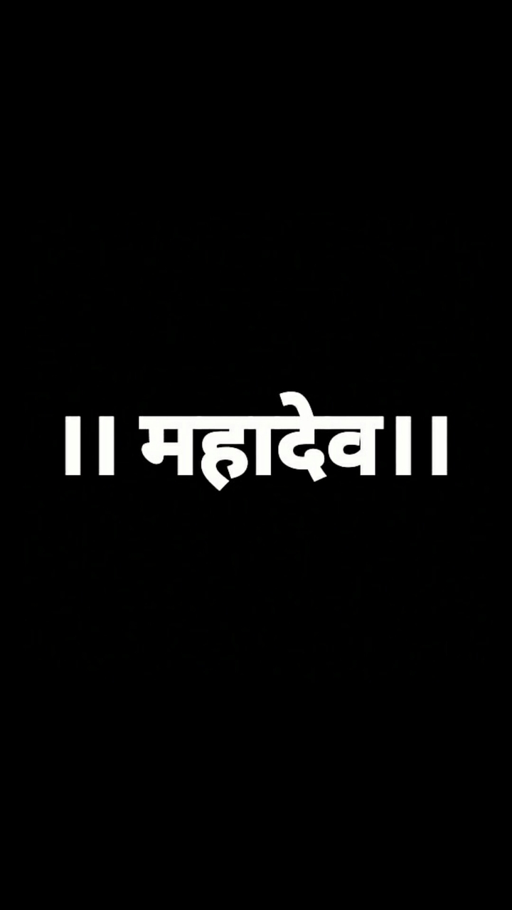 Mahadev, shiv