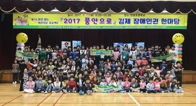 특수교육지원센터