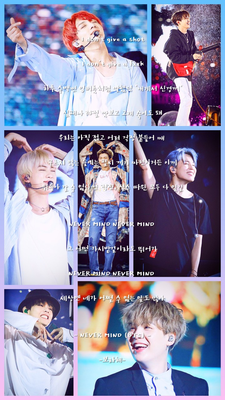 NABER MIND  -BTS SUGA- 가사중