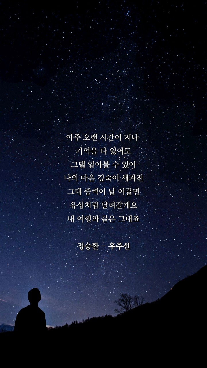 우주선