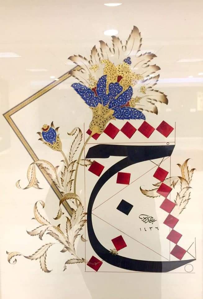 Arabic Calligraphy