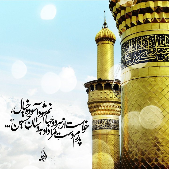 HOSEIN