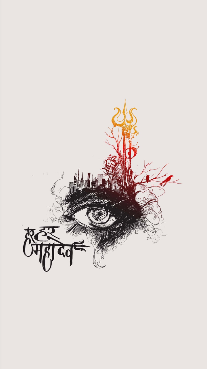 हरहरमहादेव