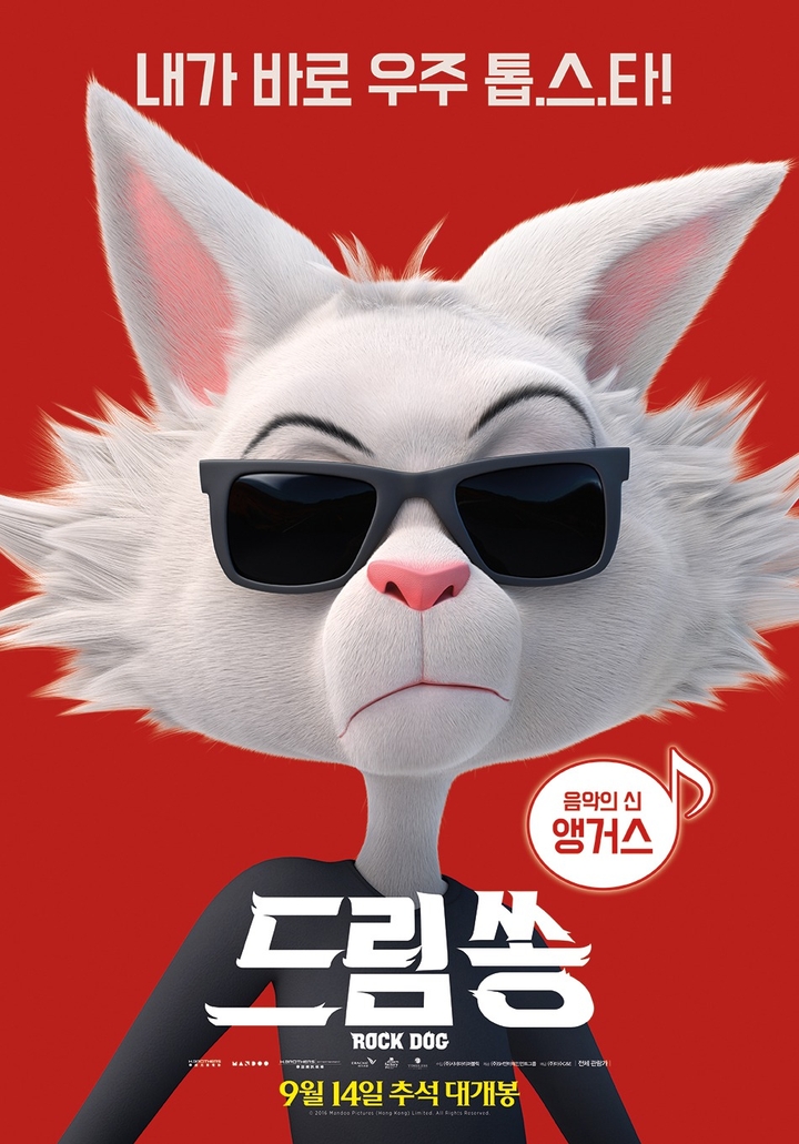 RockDog