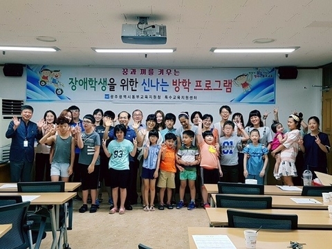 특수교육지원센터