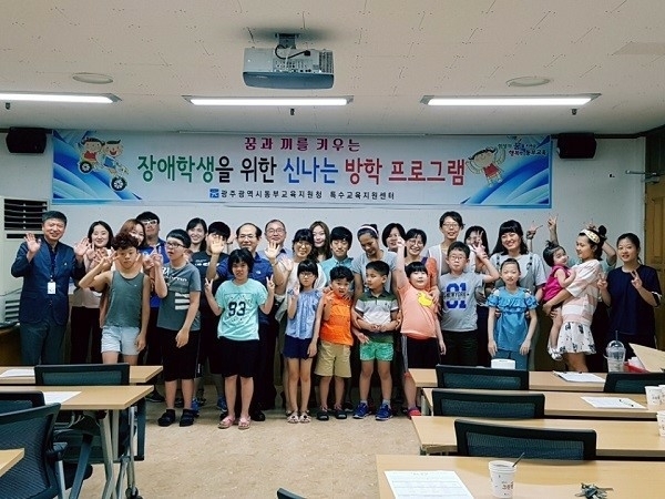 특수교육지원센터