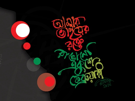 21 February