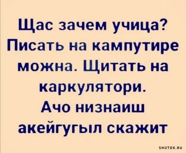 вот такая молодёжь
