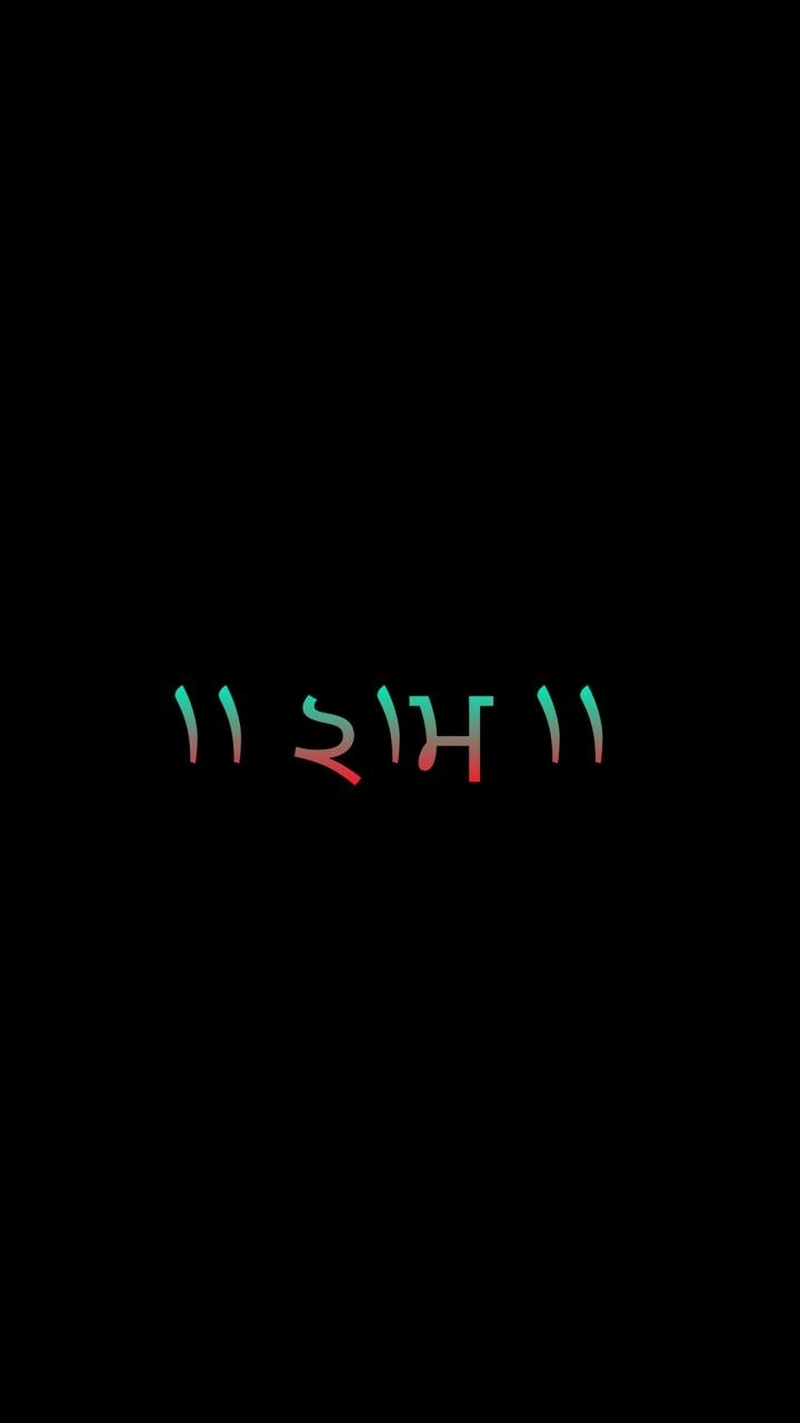 Ram
