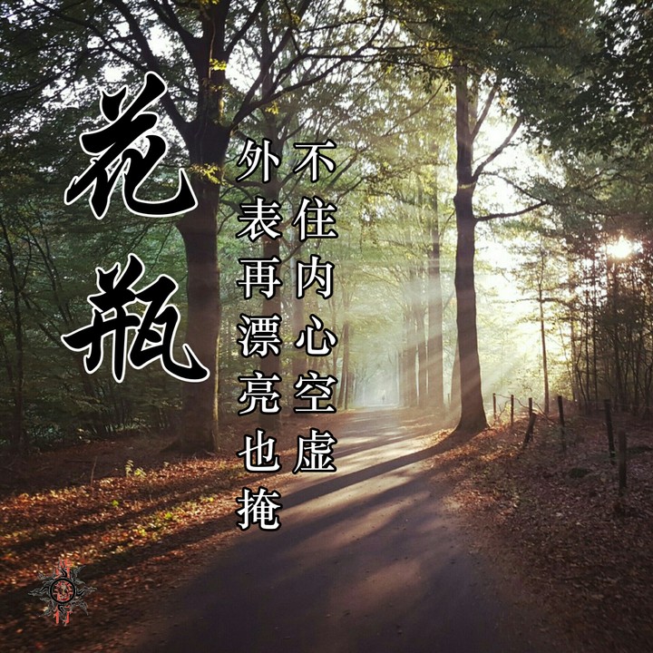 mandarin motivasi