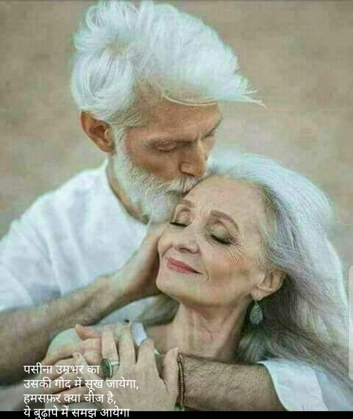 True love couple