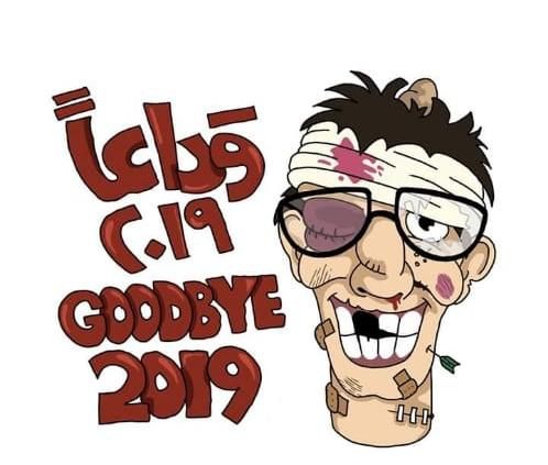 goodbye 2019