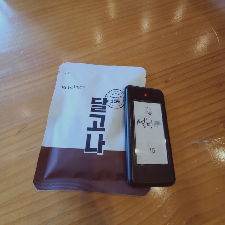 달고나