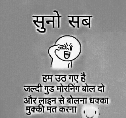 good morning