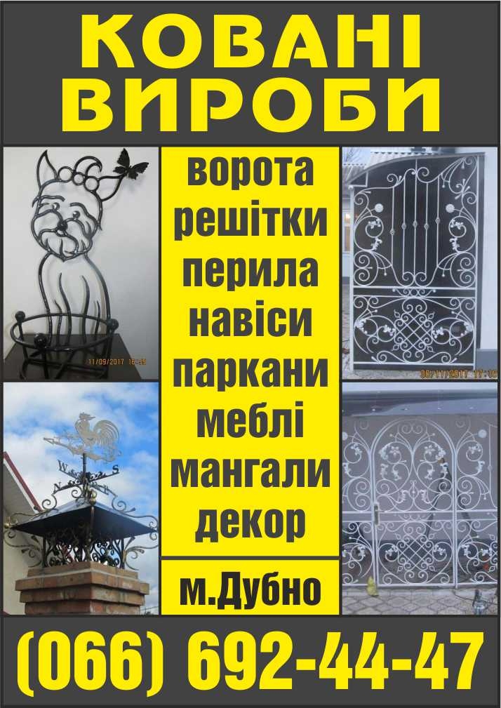 міша ковка