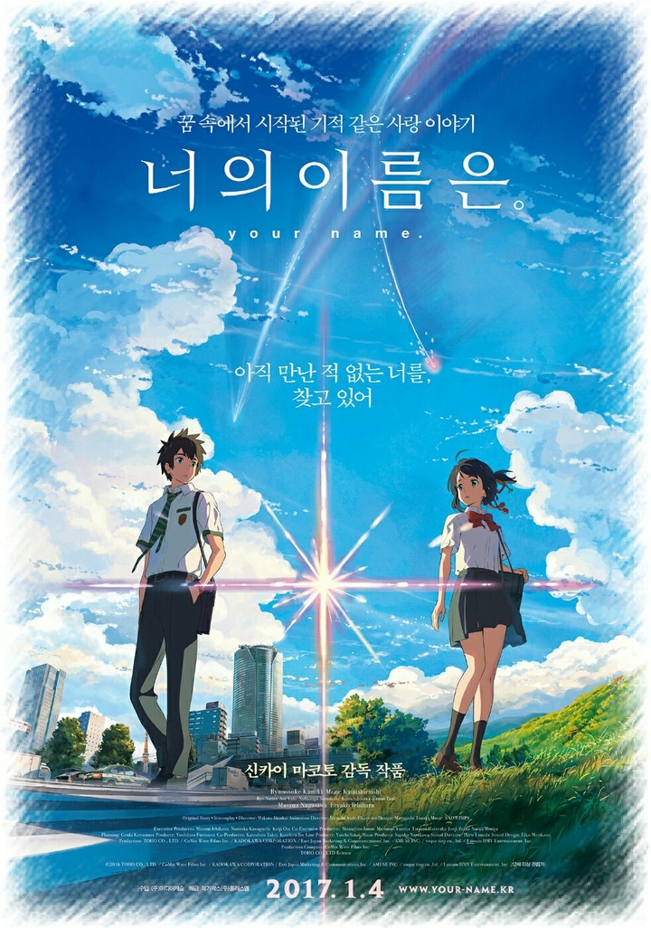 너의 이름은 무엇 하나 더 추가 되었습니다 난 지금 이 순간이 가장 많이 하는 거짓말은 하지 말고