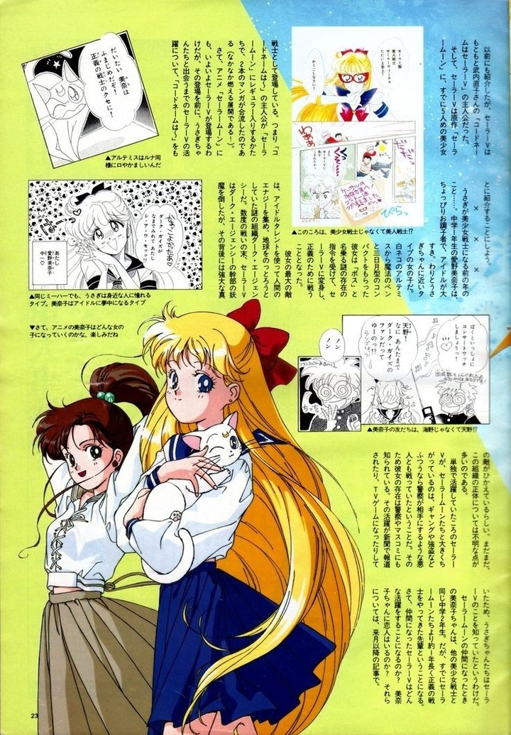 sailormoon