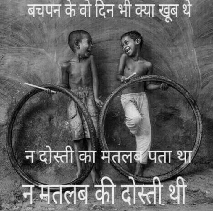 bachpan ki
