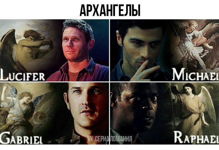Сверхъестественное