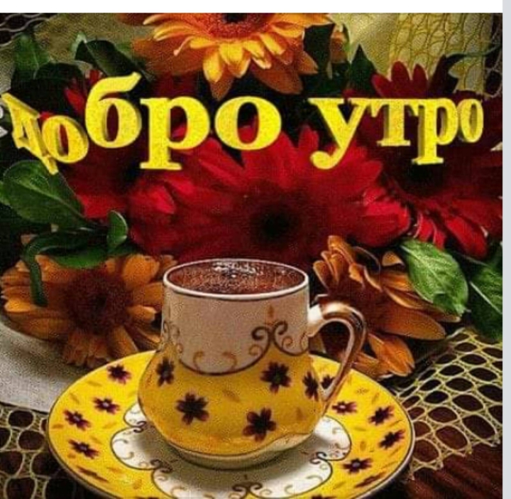 по кофейку!