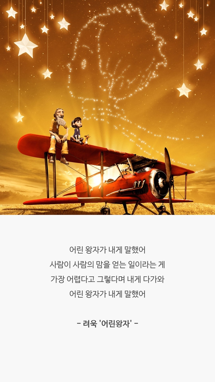 어린왕자