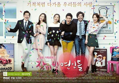 장미빛 연인들